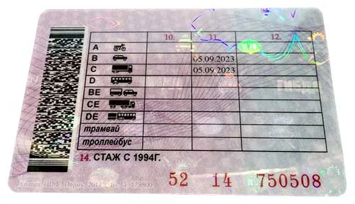 Купить права категории D